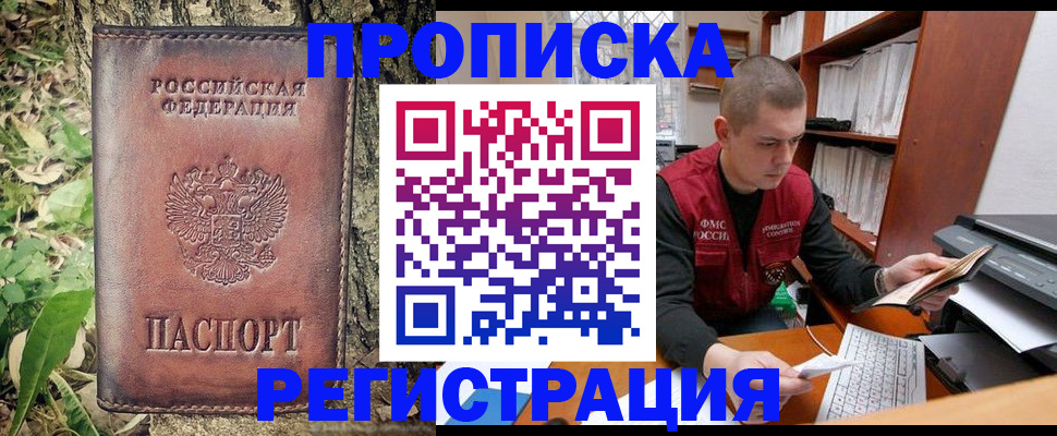 временная регистрация законно в Вуктыле